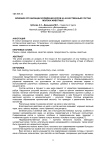 Влияние организации кормления коров на качественный состав молока животных