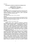 Эффективность ферментных комплексов в кормлении телят