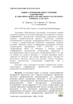 Оценка уровня высших гармоник напряжения в электрической сети при работе частотного привода Altivar 61