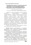 Повышение надежности электроснабжения потребителей сельскохозяйственного назначения за счёт применения покрытых проводов на линиях напряжением 10 кВ