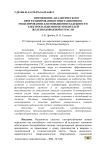 Применение аналитического программирования и имитационного моделирования для повышения надежности электроснабжения потребителей железнодорожной отрасли
