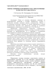 Оценка влияния освещенности на продуктивные качества рассады томата