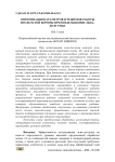 Оптимизация параметров и режимов работы игольчатой бороны при возделывании льна-долгунца