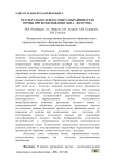 Результаты полевого опыта выравнивателя почвы при возделывании льна - долгунца