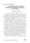 Воспроизводство мини-клубней в оригинальном семеноводстве картофеля, технологические приемы возделывания и их эффективность