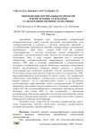 Обоснование оптимальных вариантов реконструкции сетей 0,38 кВ сельскохозяйственного назначения