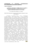 К вопросу оценки условий эксплуатации и прогнозирования остаточного ресурса двигателей внутреннего сгорания