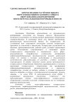 Автоматизация расчётов и выбора энергоэффективного компрессорного оборудования для предприятий нефтеперерабатывающей промышленности