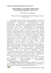 Резистивное заземление нейтрали в распределительных сетях 6-35 кВ