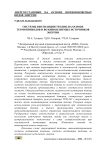 Системы вентиляции теплиц на основе термоприводов и возобновляемых источников энергии