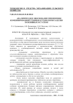 Аналитическое обоснование применения комбинированной техники в технологии заделки пожнивных остатков