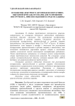 Оснащение дежурного автомобиля оперативно-выездной бригады отсеками для размещения инструмента, приспособлений и средств защиты