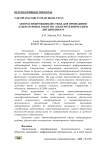 Автоматизированный стенд для проведения лабораторных работ по электротехническим дисциплинам