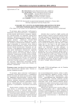 Создание тест-систем для идентификации фитопатогенов методом твердофазного иммуноферментного анализа