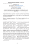 Изучение влияния порошка плодов боярышника на химический состав и функционально-технологические свойства мясорастительных паштетов