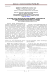 Функционально-технологические свойства мясных полуфабрикатов при использовании в рецептуре шрота раторопши