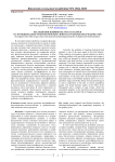 Исследование влияния экстракта шалфея на функционально-технологические свойства рубленых полуфабрикатов