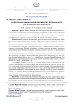 Исследование причин выбора российского регионального вуза иностранными студентами