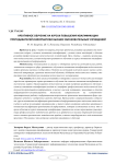 Креативное обучение на курсах повышения квалификации преподавателей информатики высших образовательных учреждений