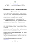 Общемыслительная деятельность школьников на уроках алгебры