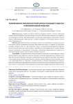 Development of linguo-cultural personality of future teachers within the educational environment of higher educational institutions
