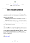 Educational potential of epics and fairy tales of indigenous minority peoples of Siberia