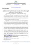 Art education as a way of preserving the traditional ethnocultural identity of indigenous minority peoples from the North, Siberia and the Far East