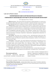 Формирование нового антропологического проекта современного образования в контексте неклассической философии