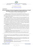 Метакогнитивные стратегии преодоления трудных жизненных ситуаций при разных уровнях самоорганизации деятельности