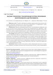 Высокие технологии и трансформация системы образования: конструктивность и деструктивность