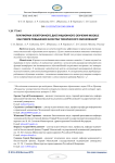 Платформа электронного дистанционного обучения Moodle как резерв повышения качества технического образования