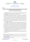 Развитие профессиональных компетенций обучающихся в условиях активной образовательной среды