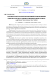 Особенности метода проектных интерфейсов как механизма развития проектного подхода в образовательном процессе и детском техническом творчестве