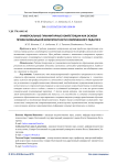 Универсальные гуманитарные компетенции как основа профессиональной компетентности современного педагога