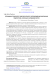 Специфика психолого-педагогического сопровождения виктимных подростков, склонных к бродяжничеству