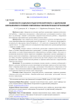 Особенности социально-педагогической работы с одаренными школьниками в условиях современных образовательных организаций
