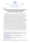 Нарративные технологии формирования ценностно-смысловых ориентаций личности: психологическое содержание и применение в образовательной практике