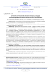 Структура личностной зрелости пожилых людей, участвующих в программах непрерывного образования
