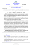 Формирование критического мышления на основе универсальных когнитивных установок, стратегий и инструментов