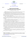 Компетентностный подход: непротиворечивая теория и технология
