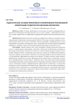 Педагогические условия эффективного формирования рефлексивной компетенции студентов при обучении математике