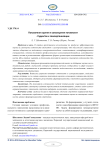 Показатели оценки и самооценки готовности студентов к самоорганизации