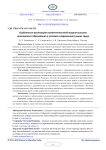 Особенности реализации компетентностной модели высшего инженерного образования в условиях современного рынка труда