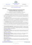Формирование конфликтологической компетенции социальных работников у студентов вуза