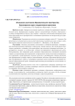 Отношение участников образовательного пространства Красноярского края к медиативным практикам