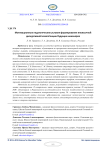 Мотивационные педагогические условия формирования иноязычной дискурсивной компетенции будущих инженеров