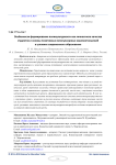 Characteristic features of developing multiculturalism as a students’ personality trait and the basis of positive intercultural relations in the context of modern education