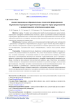 Анализ современных образовательных технологий формирования национально-культурных идентичностей студентов через представление о множественности эстетических картин мира