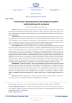 Генетические и функциональные закономерности развития учебной деятельности школьника