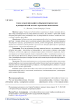 Статус истории философии в общегуманитарном поле и университетской системе: перспектива самосознания